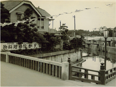 昭和27年ごろの森戸橋